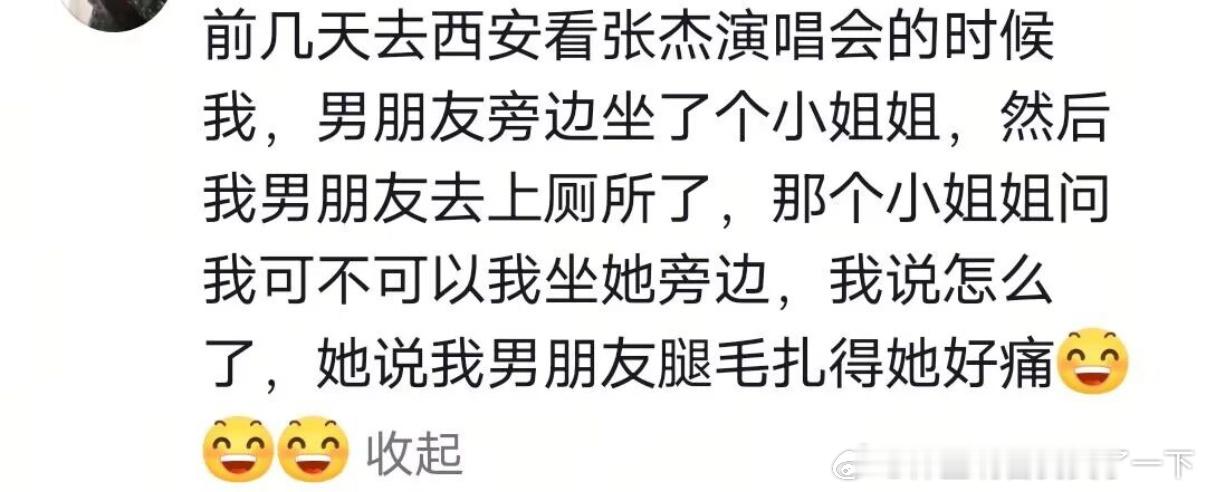 5088闯祸的是男友受伤的是网友哈哈哈​​​