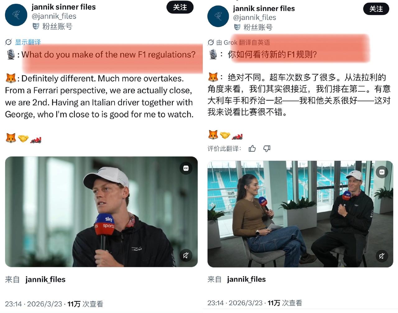 网球巨星辛纳谈F1，看来他还是不了解今年的F1……你们觉得呢？1、多了很多超车