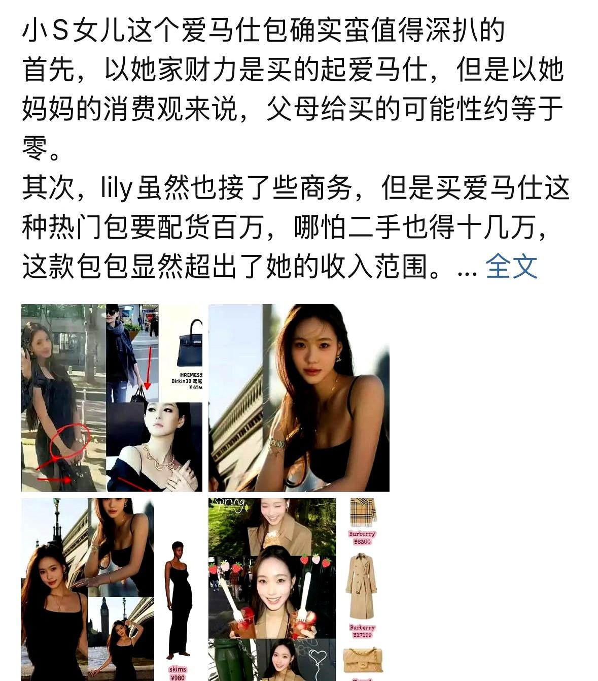 最近大S小S姐妹俩的