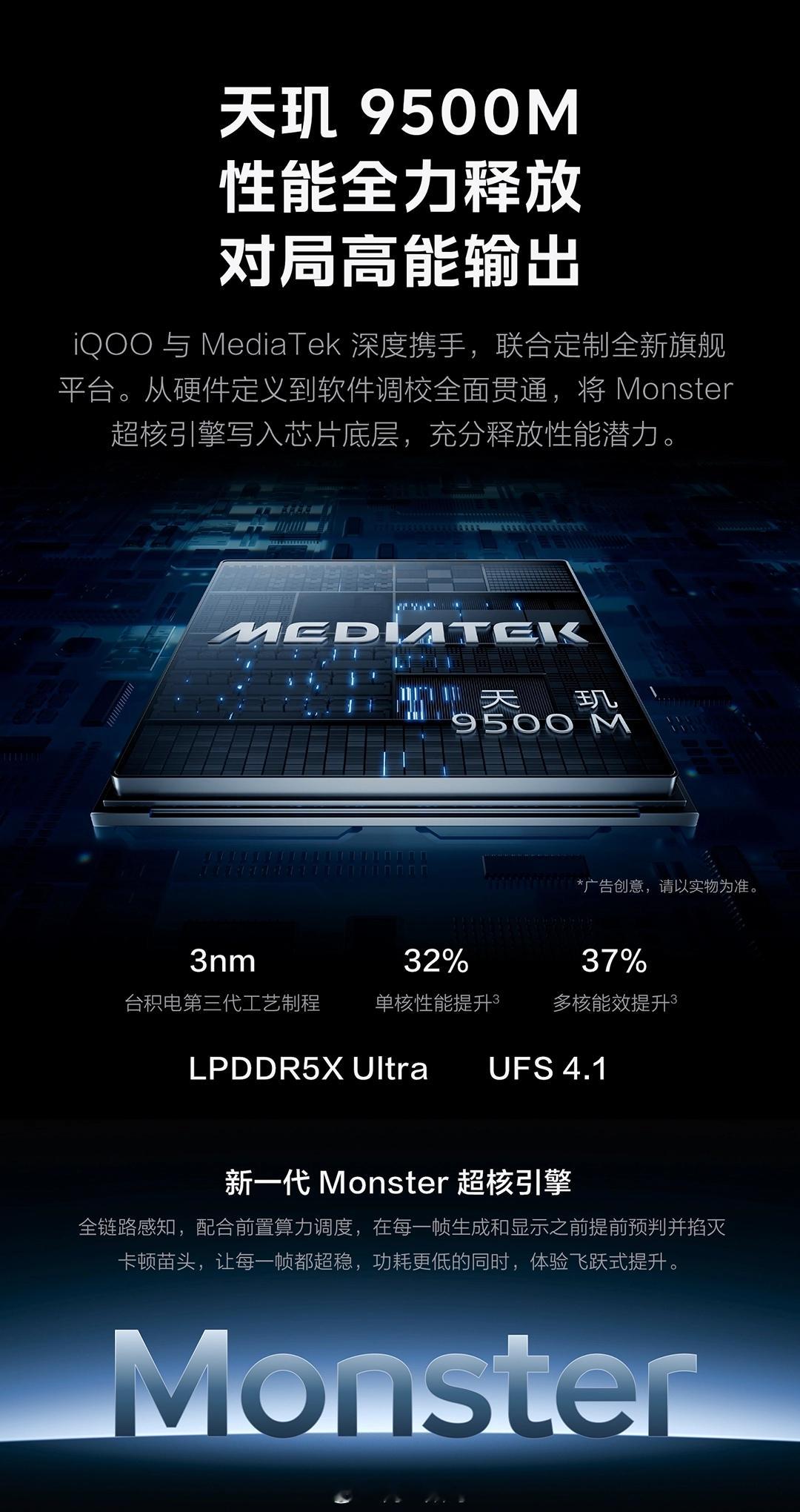 iQOONeo11至尊版iQOONeo11至尊版用中端机的价格，给到了旗