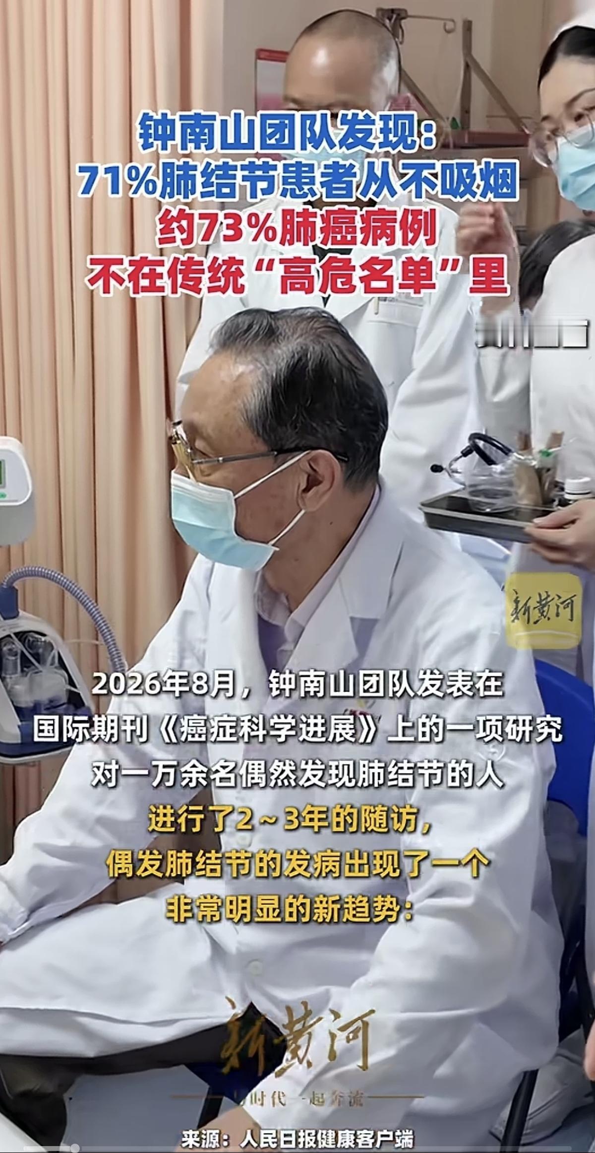 晕菜了！我能不能这样理解，不吸烟的人更容易患上肺结节？我还以为看错了，研究结