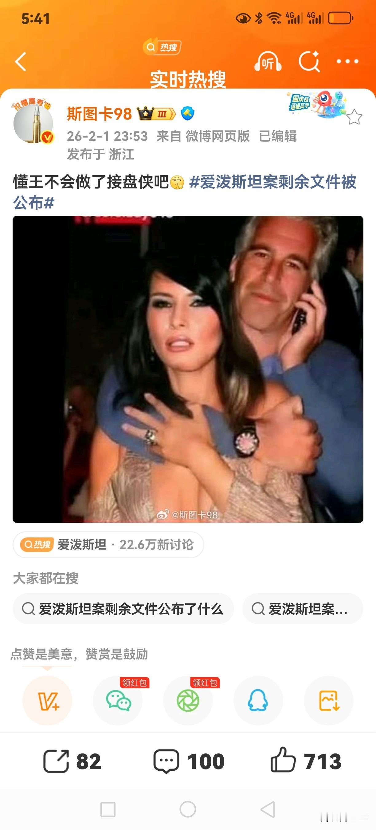 川普不会是接盘侠吧[？？？]