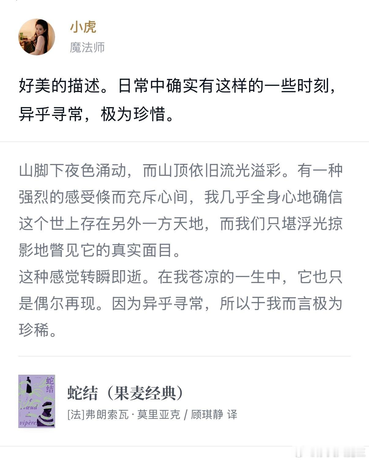 还挺好看の书📖｜《蛇结》恨来恨去只恨你不爱我【只有在恰到好处的时间点，才能