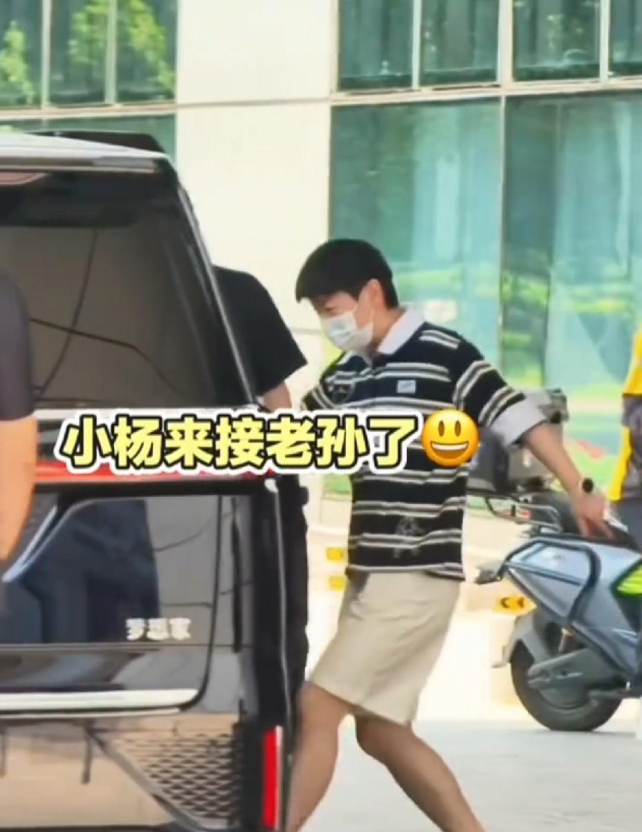 小杨来接老孙了，看把她开心的，小跑着到车跟前，“嗖”一下子“蹿”上车[捂脸