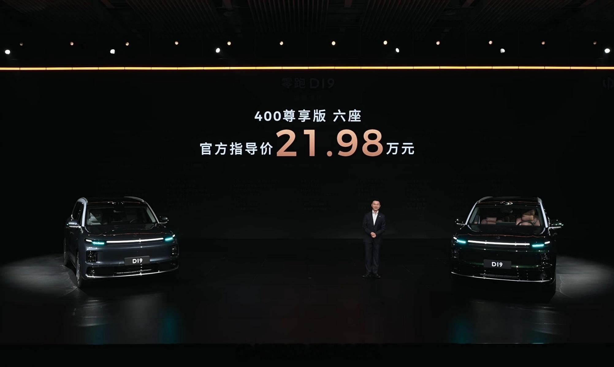 零跑D19这位是真卷王