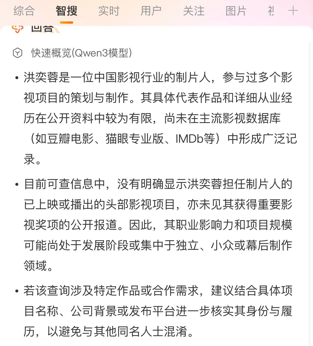 内娱演员平台评级这个人是谁啊，听都没听过，也不知道哪个平台的，有制片播出的头部项