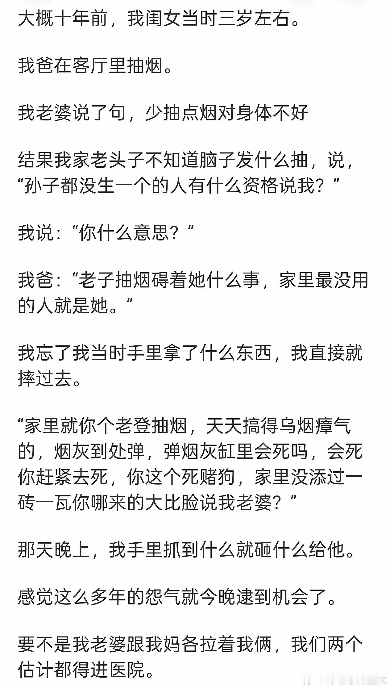 你在哪一瞬间情绪爆发过？​​​