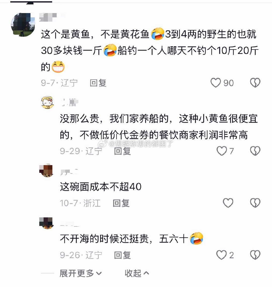 #曝晋妈面馆生意惨淡#之前就经常看到有人吐槽他们家的面条价格虚高，还有人说都是鲜海鲜，这个价格还好。