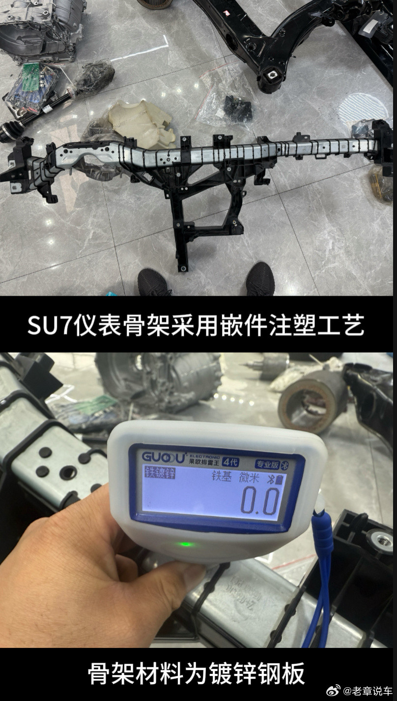 小米SU7拆车给我的教训从流量的角度：1不会做流量，千万别碰流量车型2要有强大的