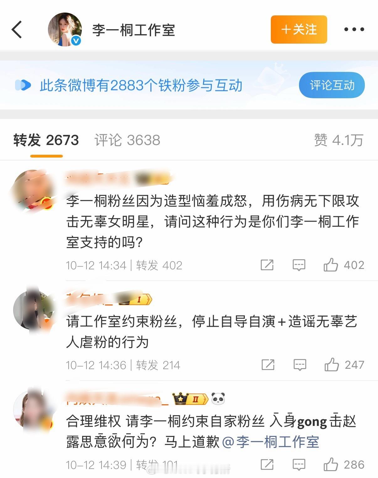 李一桐工作室被可露丽图了​​​