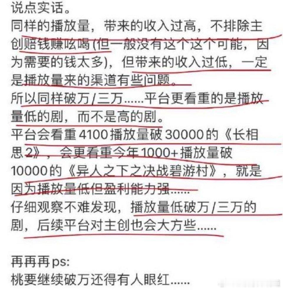 哈哈哈哈哈，笑死，罗伯特真相了。再添一条笑话：平台不想要高播放量。先搞清楚各大广
