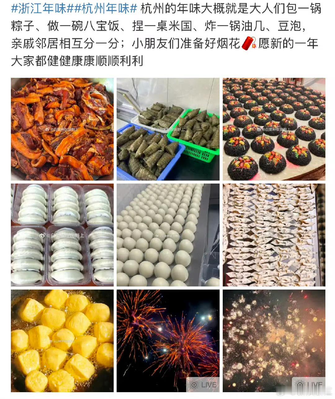 一张图证明你在浙江过年在浙江过年真的挺幸福的呀，这么多的美食，看着口水直流，想