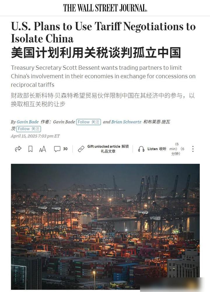 美国这招够毒！拿关税当刀子逼70多国站队，真当全球经济是自家棋盘？就在这两天，白