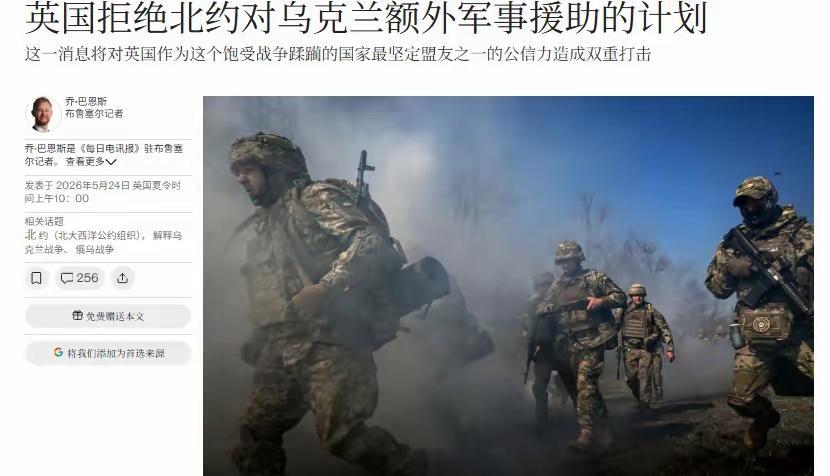 这一回，英国恐怕要让许多人失望了！英国、法国及其他几个北约盟友阻止了北约秘书长马