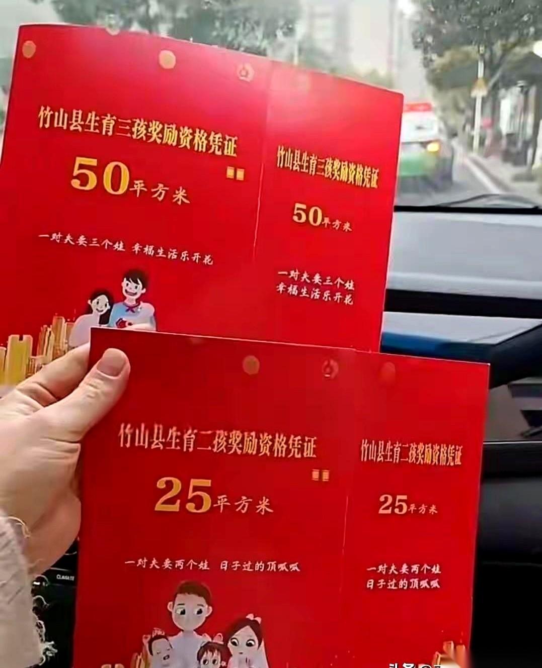 刷到一张图，给我看傻了。一个红本本，上面赫然印着：奖励你25平米。你没看错，