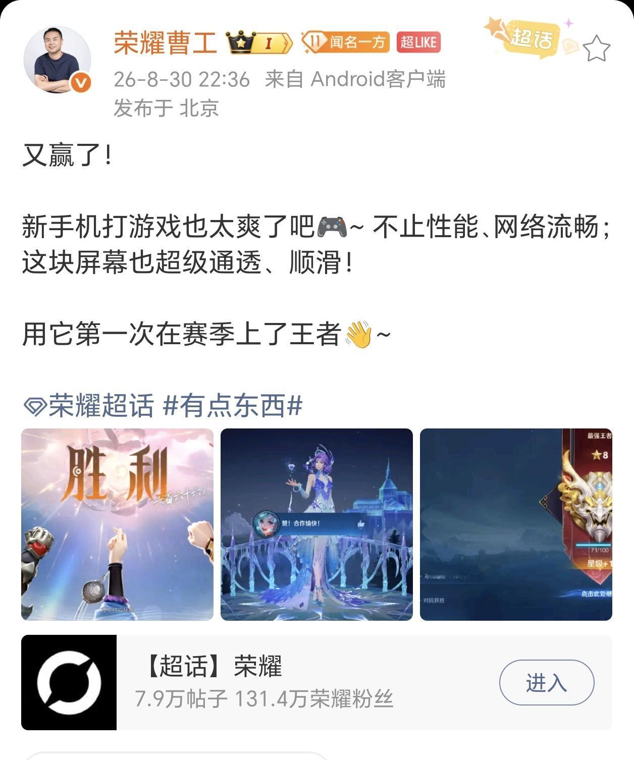 荣耀高管翻车了！万万没想到，荣耀高管晒Magic9的游戏使用体验，评论区却翻车
