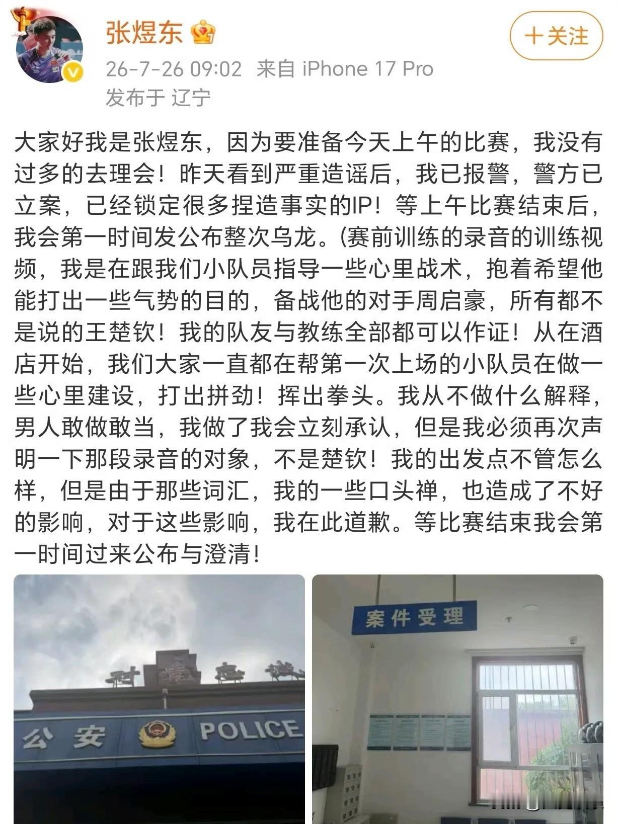 脑补一下张煜东报警的画面就想笑[捂脸哭]他去派出所，民警问他为什么报警，张煜东说：