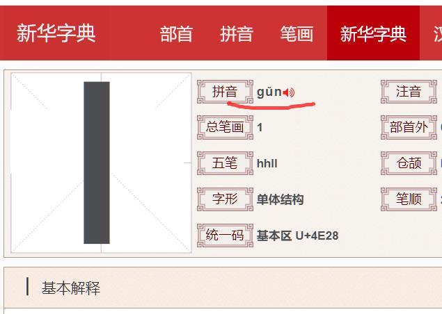 最近那个把匈奴血改为华奴血的，第一他懂，第二这位的做法已经超过清朝。📍为什么说