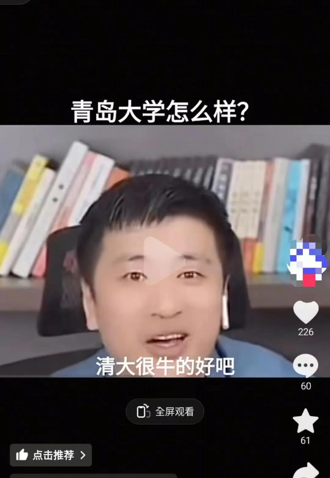 不知张某峰现在是否后悔夸青大很牛青岛大学在一夜之间因为善良宿管大爷的离世登上