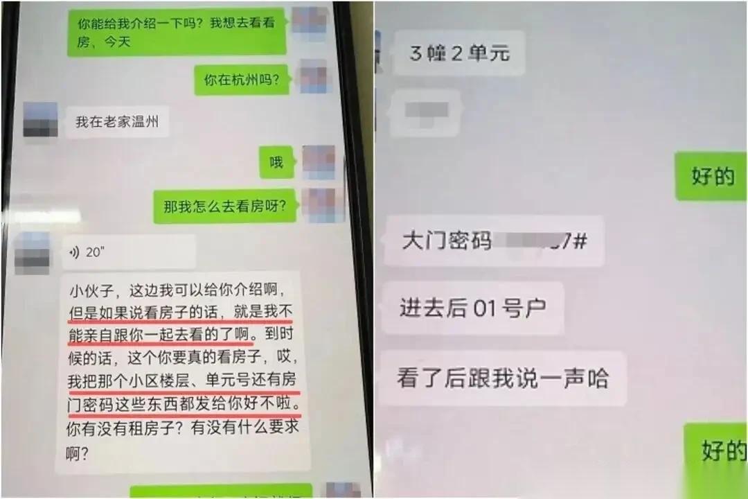 比电视剧还离谱！浙江杭州，男子想赚快钱，就假装成租客看房，趁着经纪人疏忽大意，悄