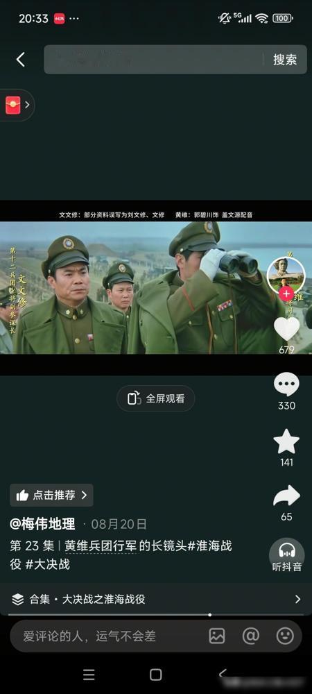 这个是电影版《大决战》国军第12兵团行军长镜头，前面拿望远镜的就是被称为“书呆子