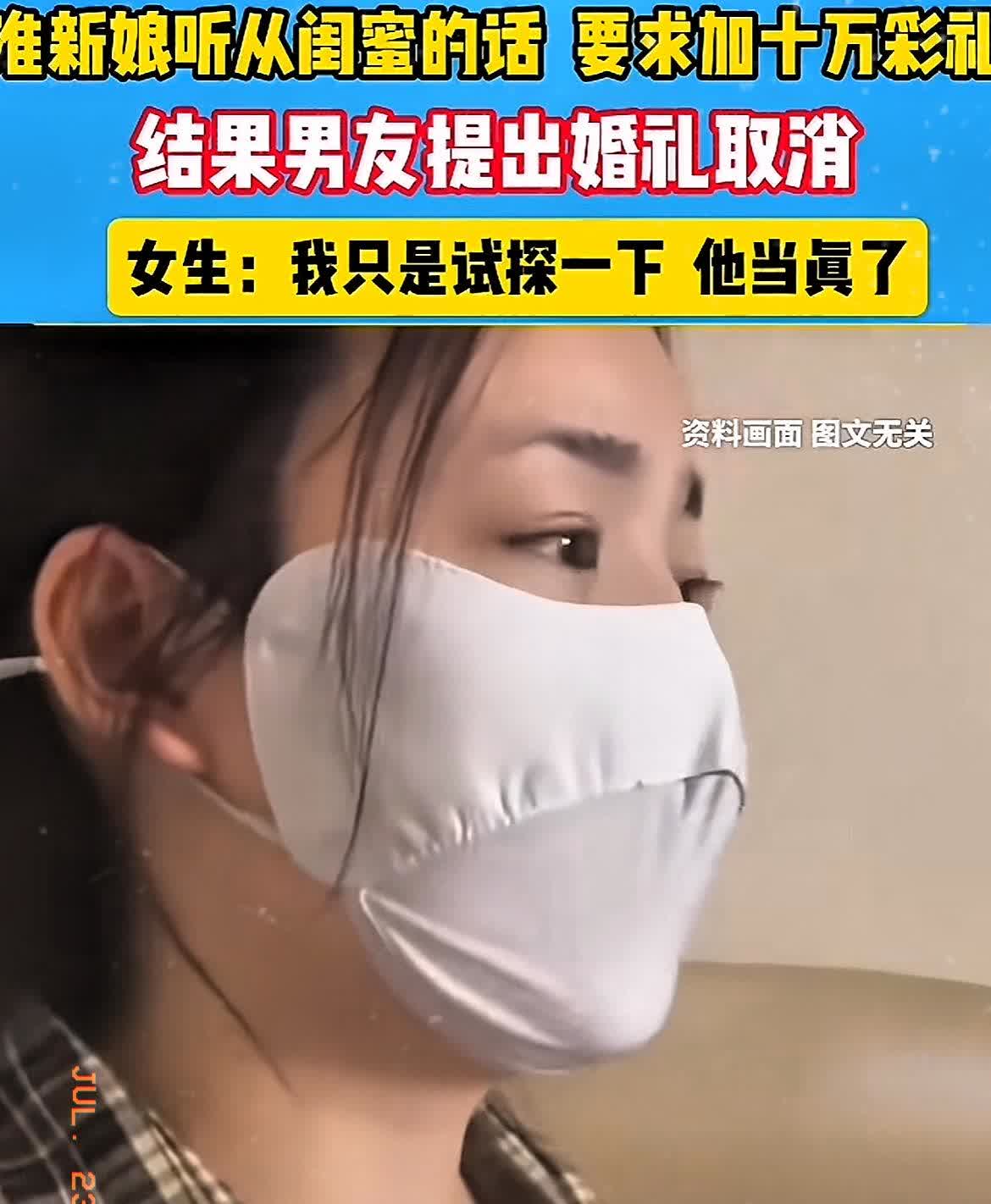 结婚前千万别干傻事！女子试探未婚夫真心，听从闺蜜的话再加10万彩礼结果彻底傻