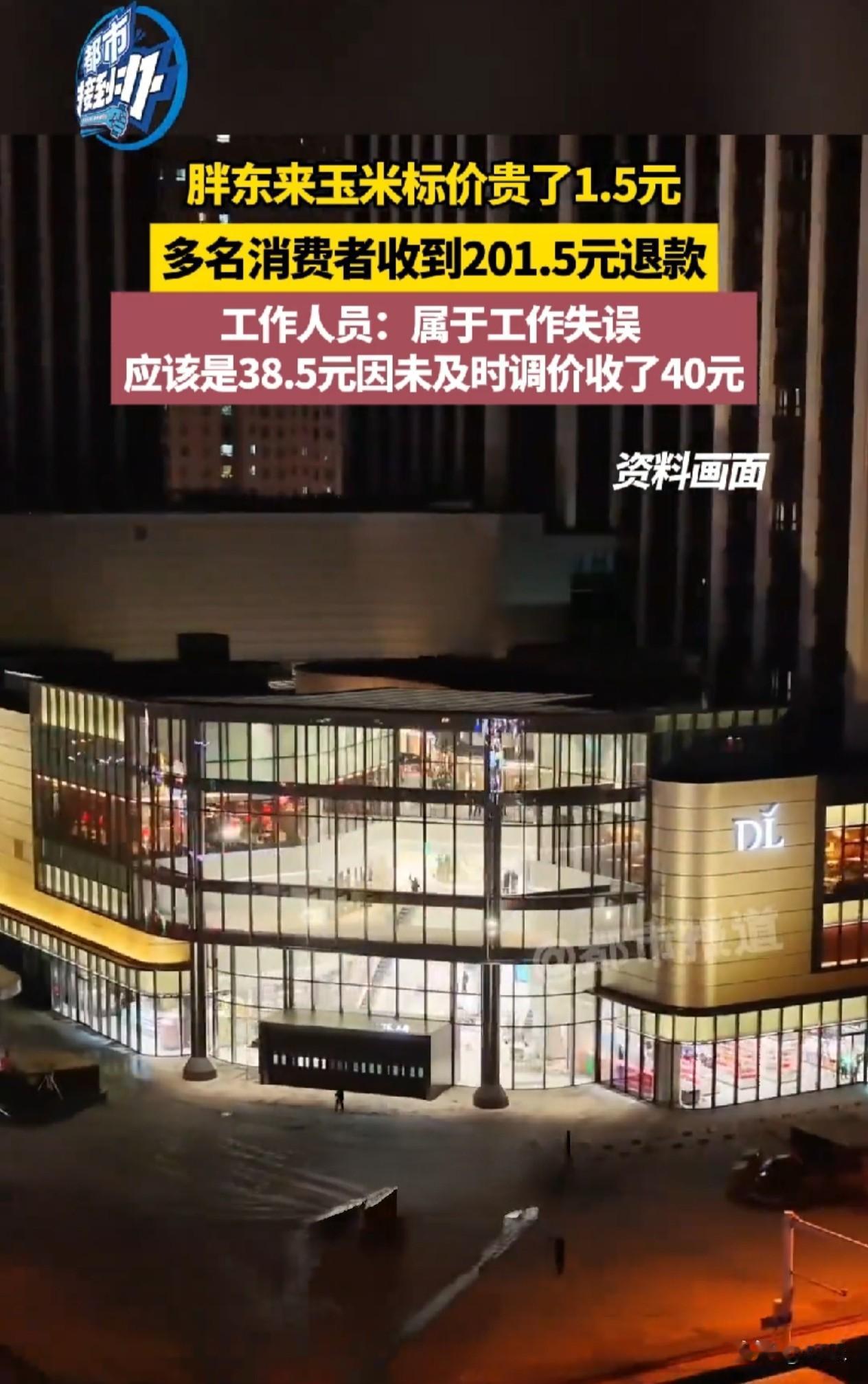 胖东来的这波操作又上热搜了！近日，胖东来又因“宠粉操作”登上热搜！河南新乡多