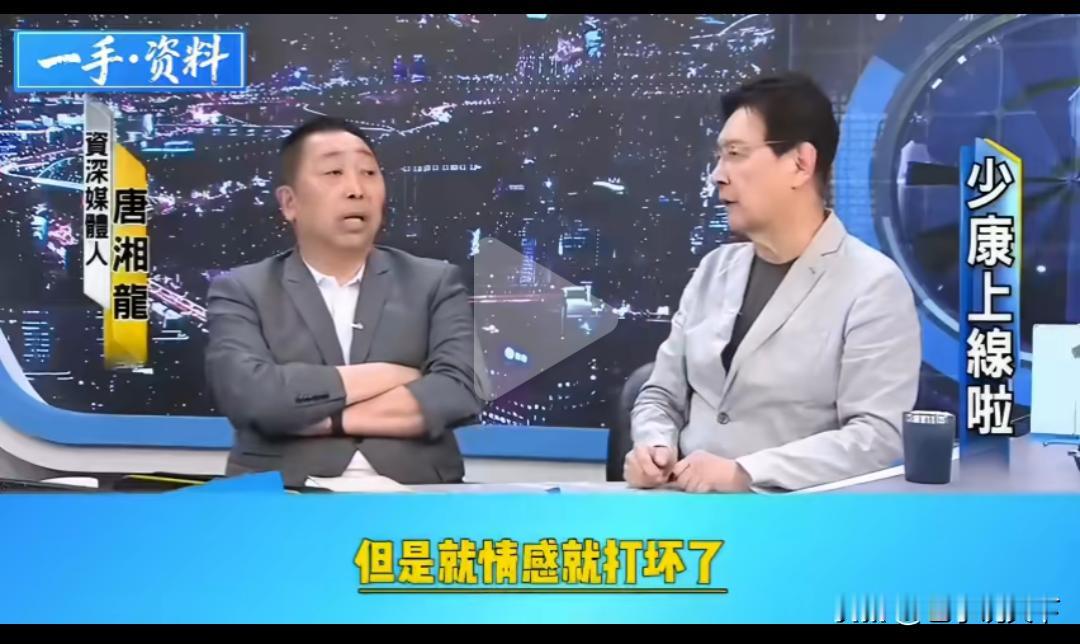 赵少康直言，现在网上有很多人骂我，随便吧，我也不在乎。他表示一旦两岸开打伤