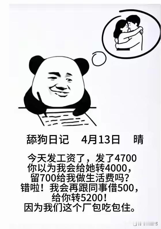 婚后应该是个好丈夫[赞]