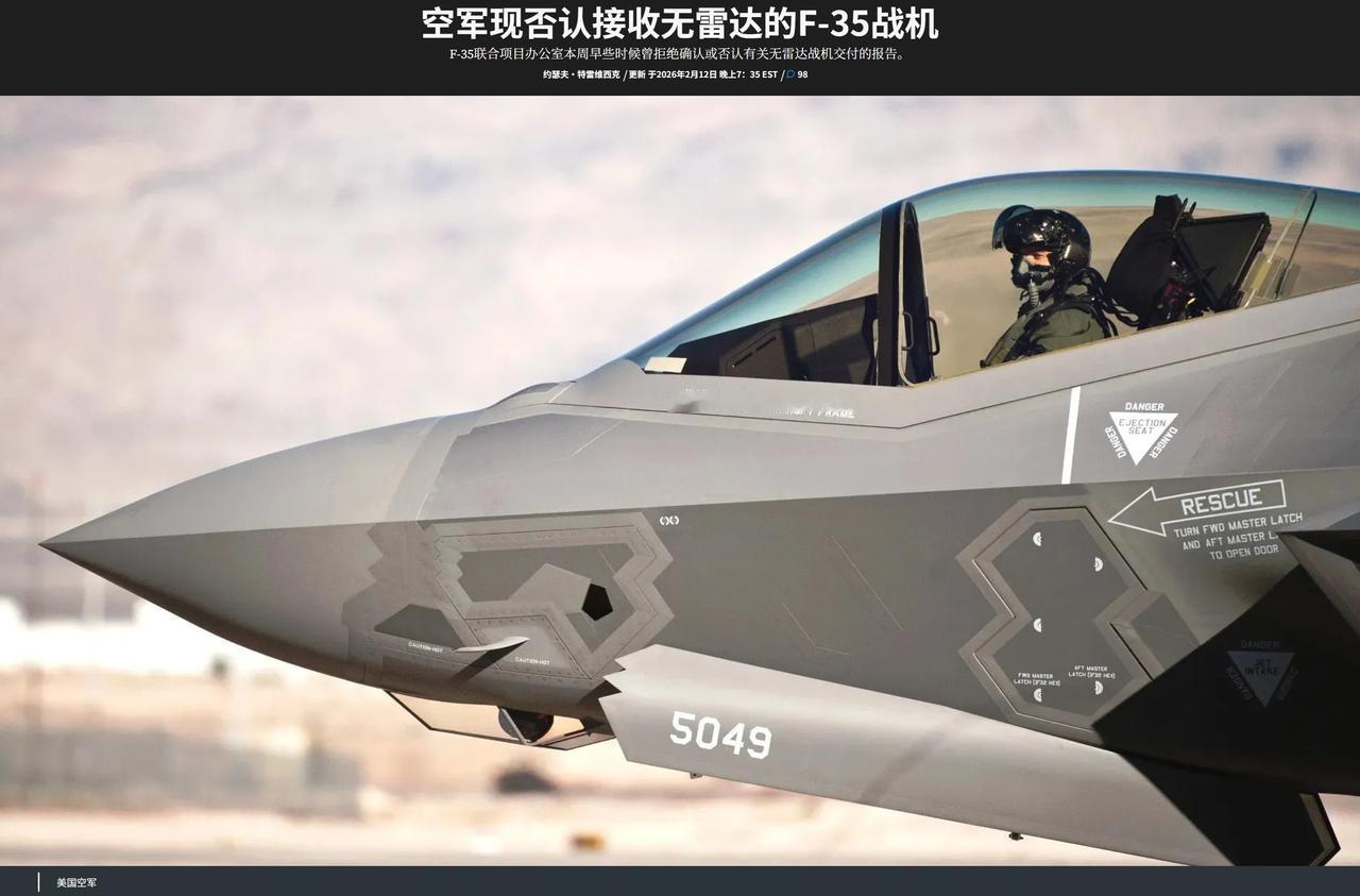 美军重要情报被公开，F-35性能急剧直下，正在安装APG-81雷达。前些天就有