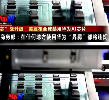 中美真正的较量开始了！这次较量再度升级！ 你发现没？美国刚宣布全球禁售华为昇
