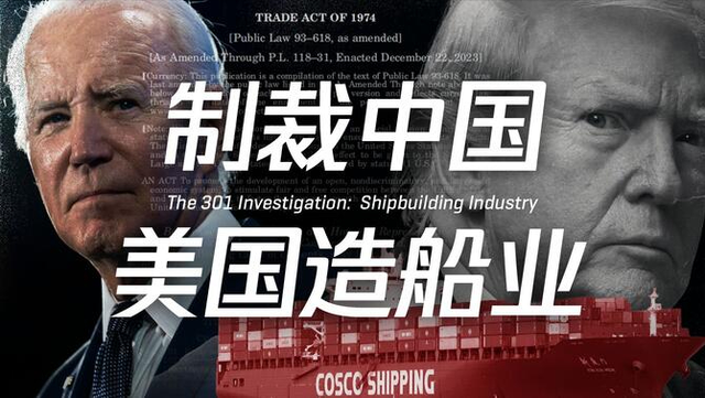 特朗普想搞中国造船业:中国企业早就准备好了对策,韩企偷着乐