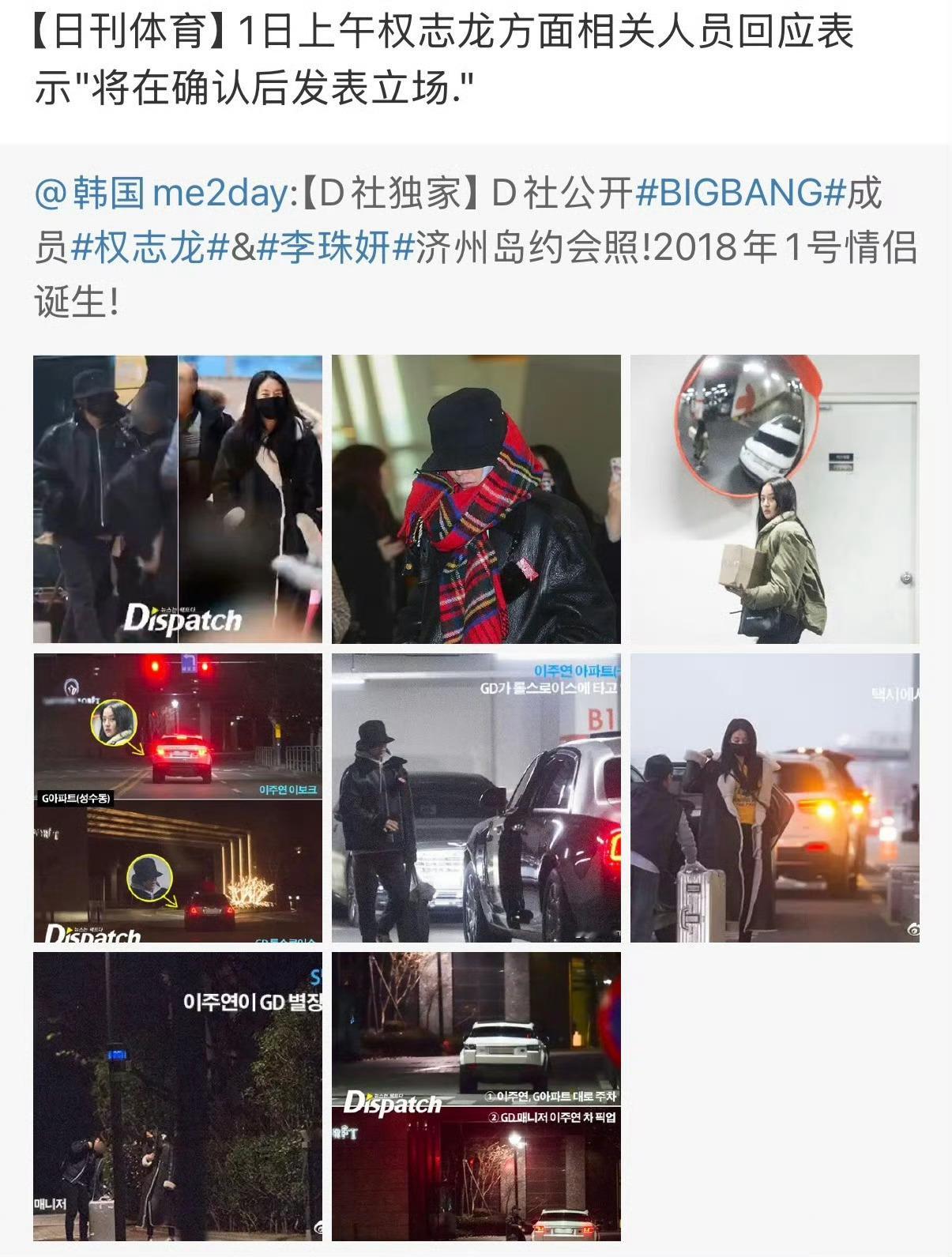 GD权志龙和李珠妍已经很锤了，李珠妍直接晒了权志龙家中照片，这要么是复合要么就是