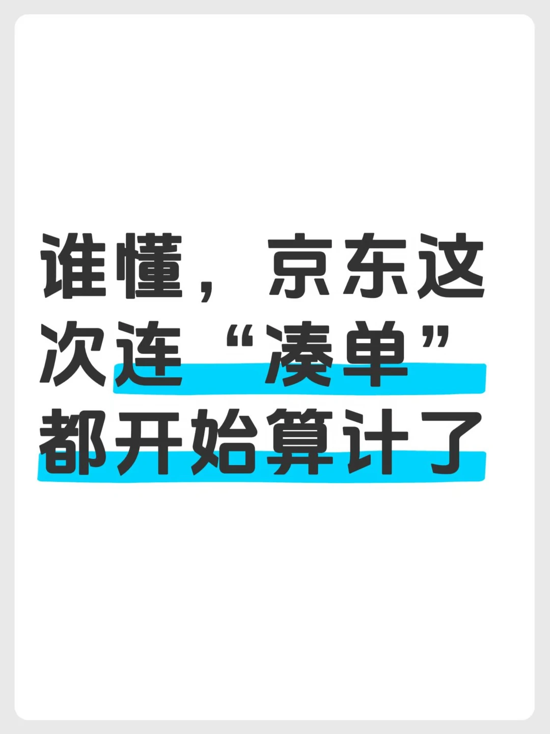 这会让很多攻略党失业