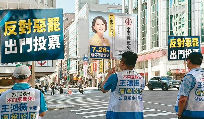国民党今在台北市造势反恶罢卢秀燕合体蓝委扫街大罢免攻防白热化，国民党今（5