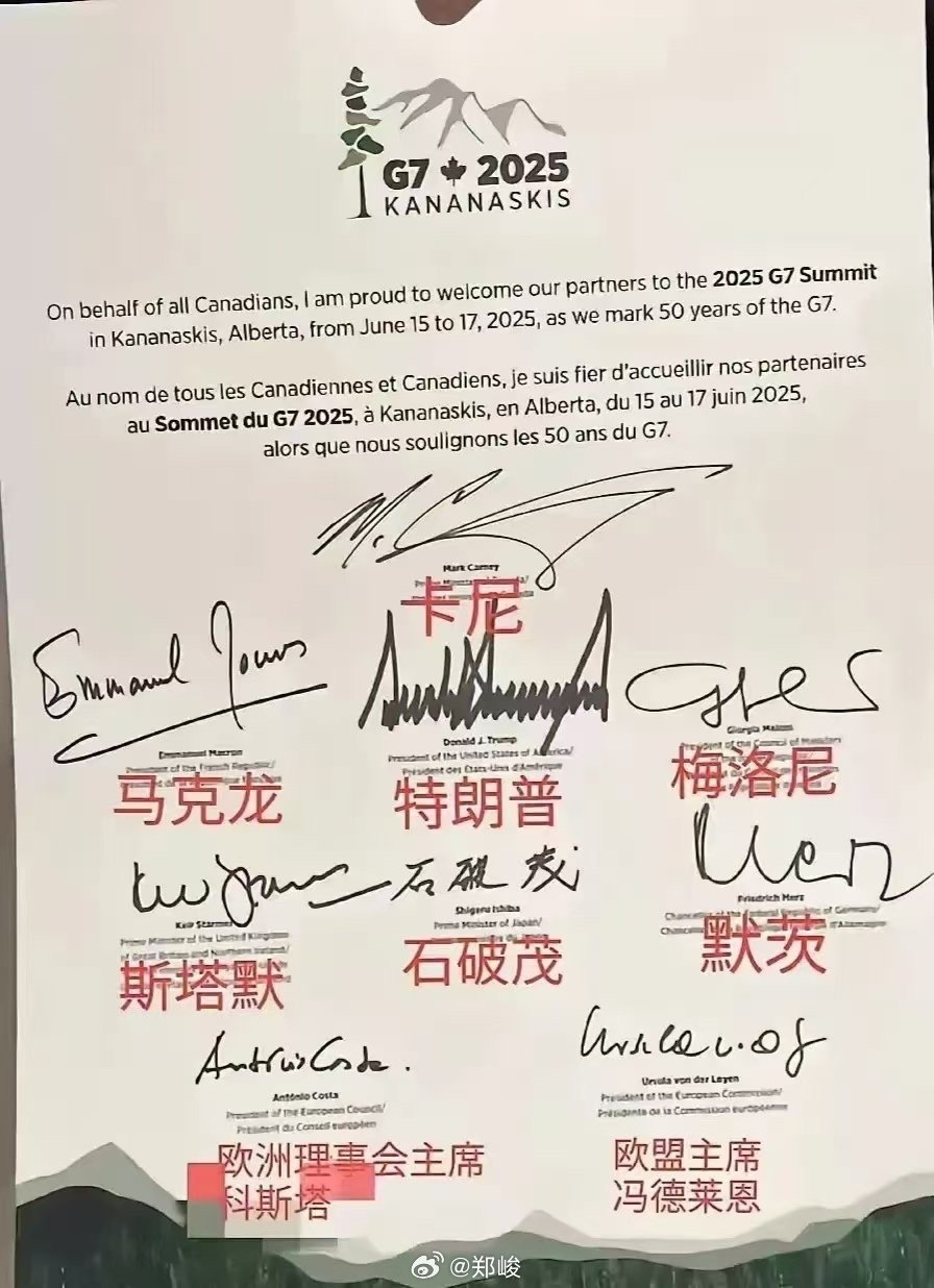 G7各国领导人的签名。有的设计的不错，有的太抽象了。​​​