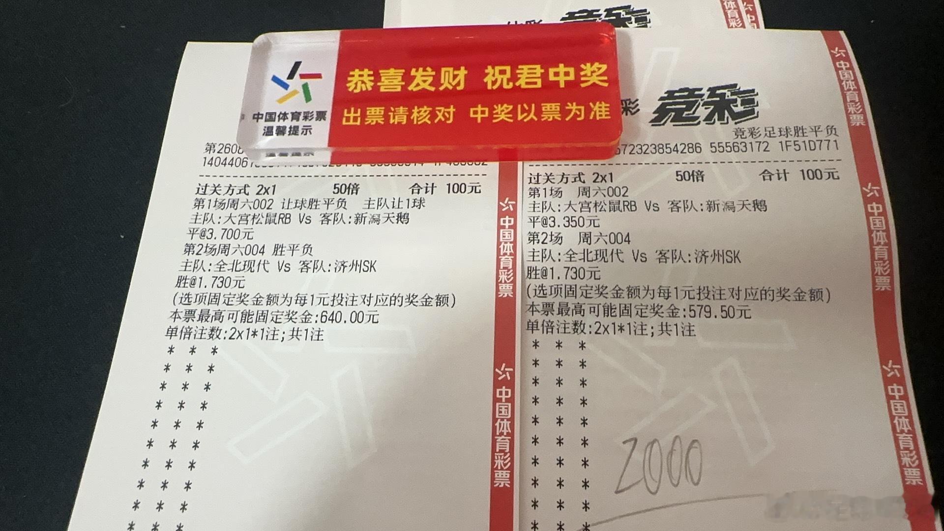 昨天又被主任教育了，今天周末大心脏来了足球预测每日足球推荐