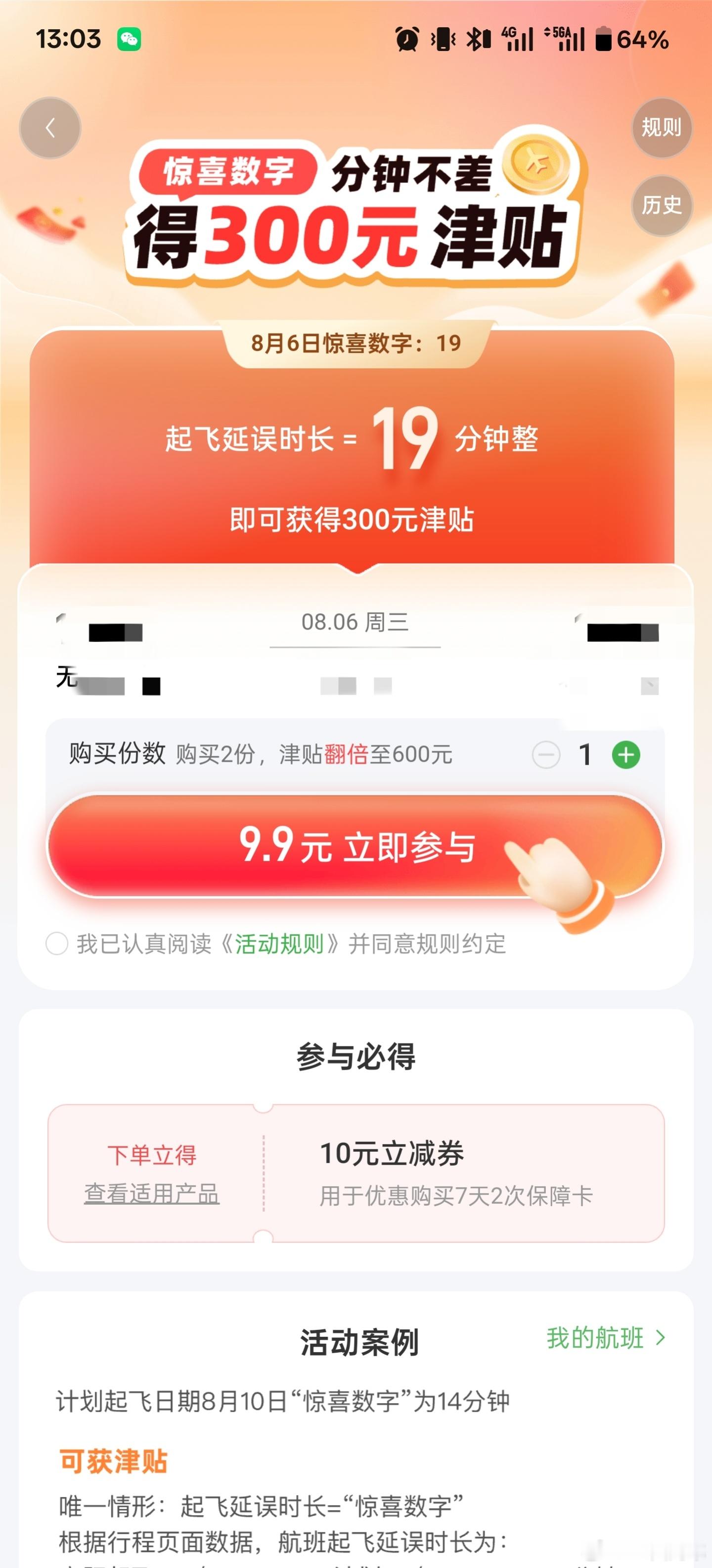 这种难道不是博彩吗？​​​