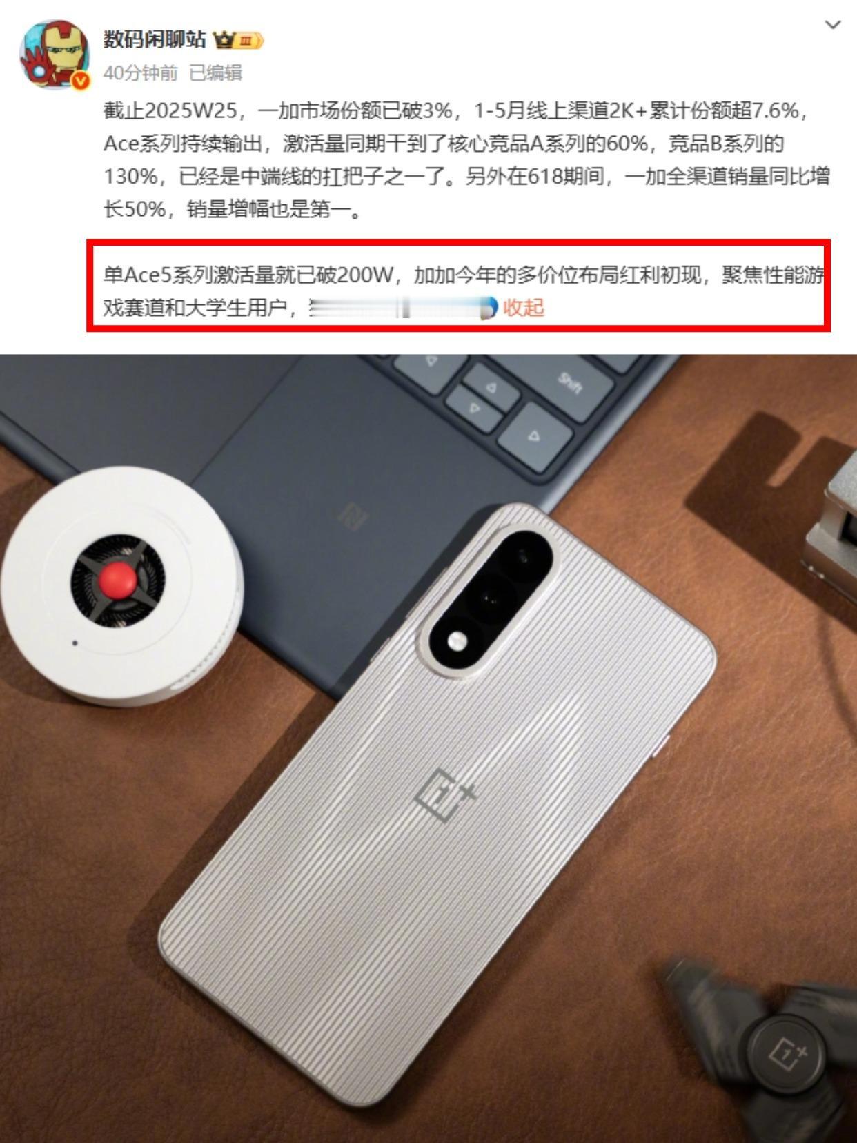 没想到啊，一加卖爆了？？站哥最新消息，一加已经是中端手机市场的扛把子了，Ac