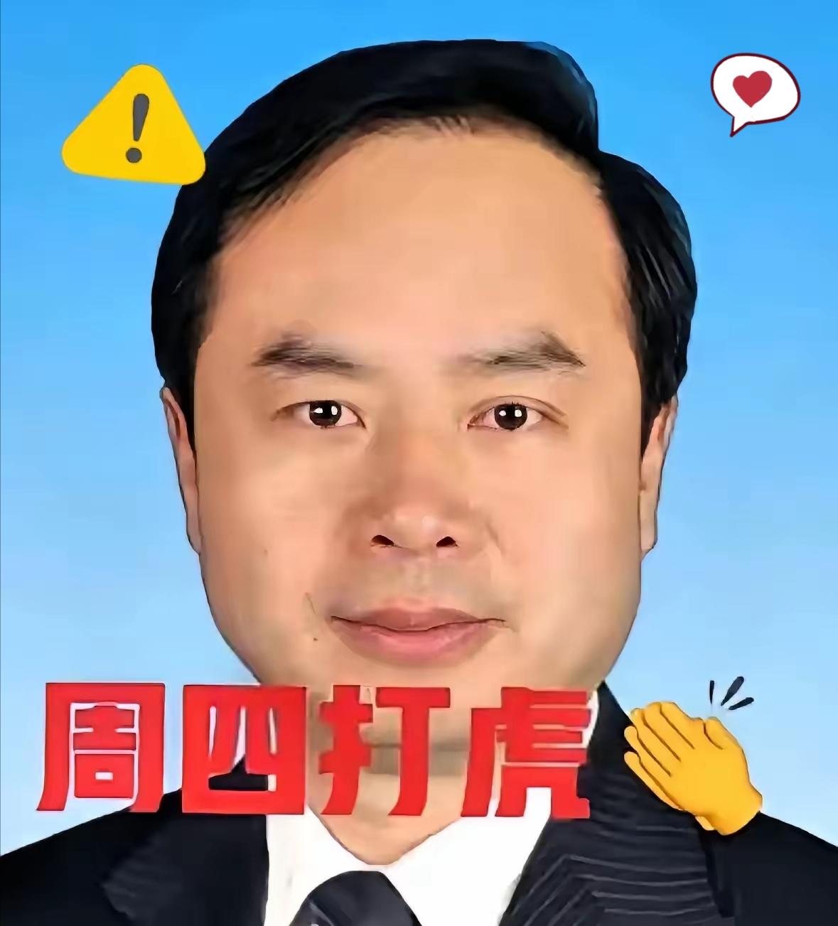 又一位退休高官落马，彻底打破很多人的幻想！64岁王奇被查，履历亮眼到让人唏嘘