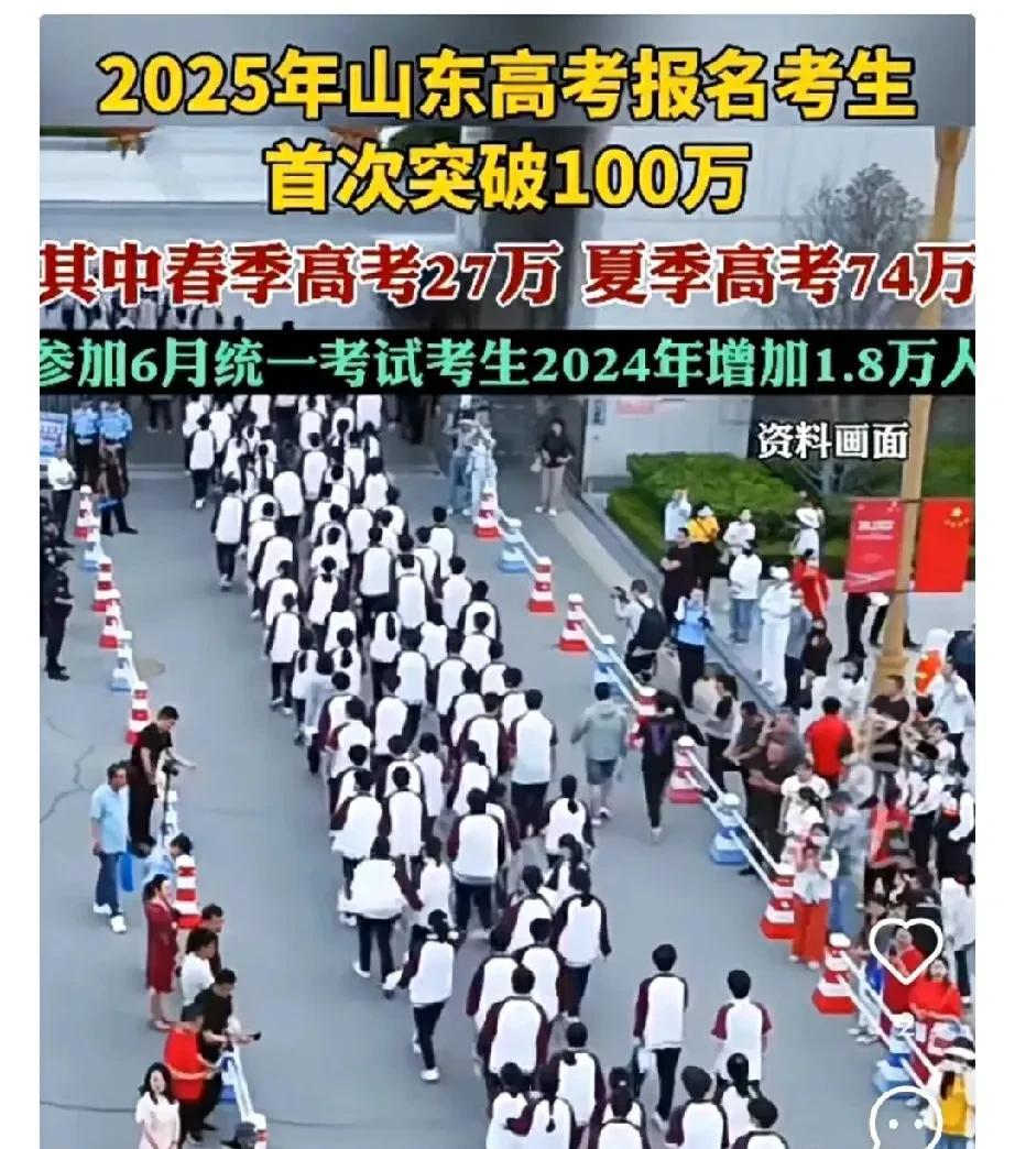 高考还没开始，山东的考生们先哭了！对于山东的考生来说，进入985高校的难度今年