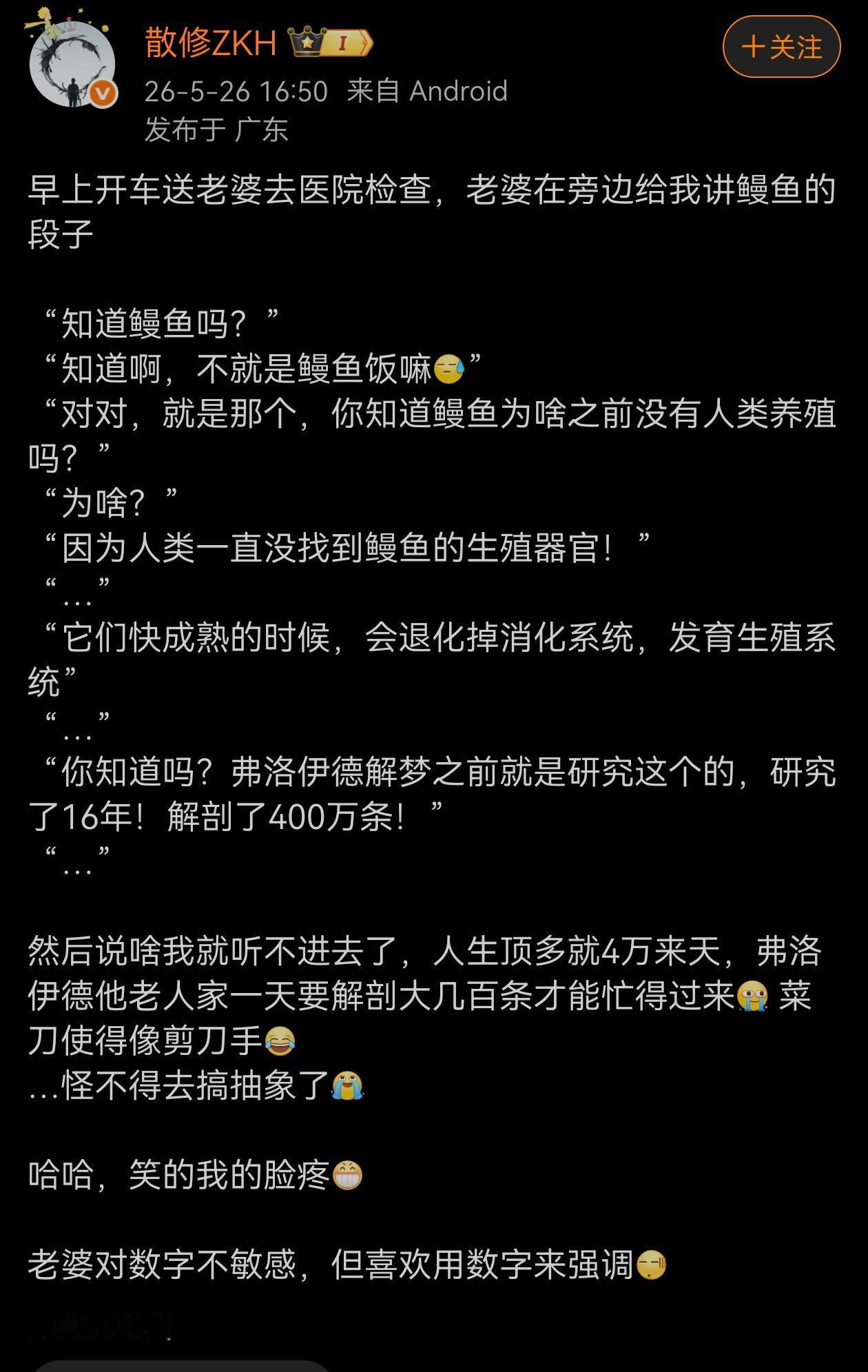 可怜的弗洛伊德，忙碌了一生！