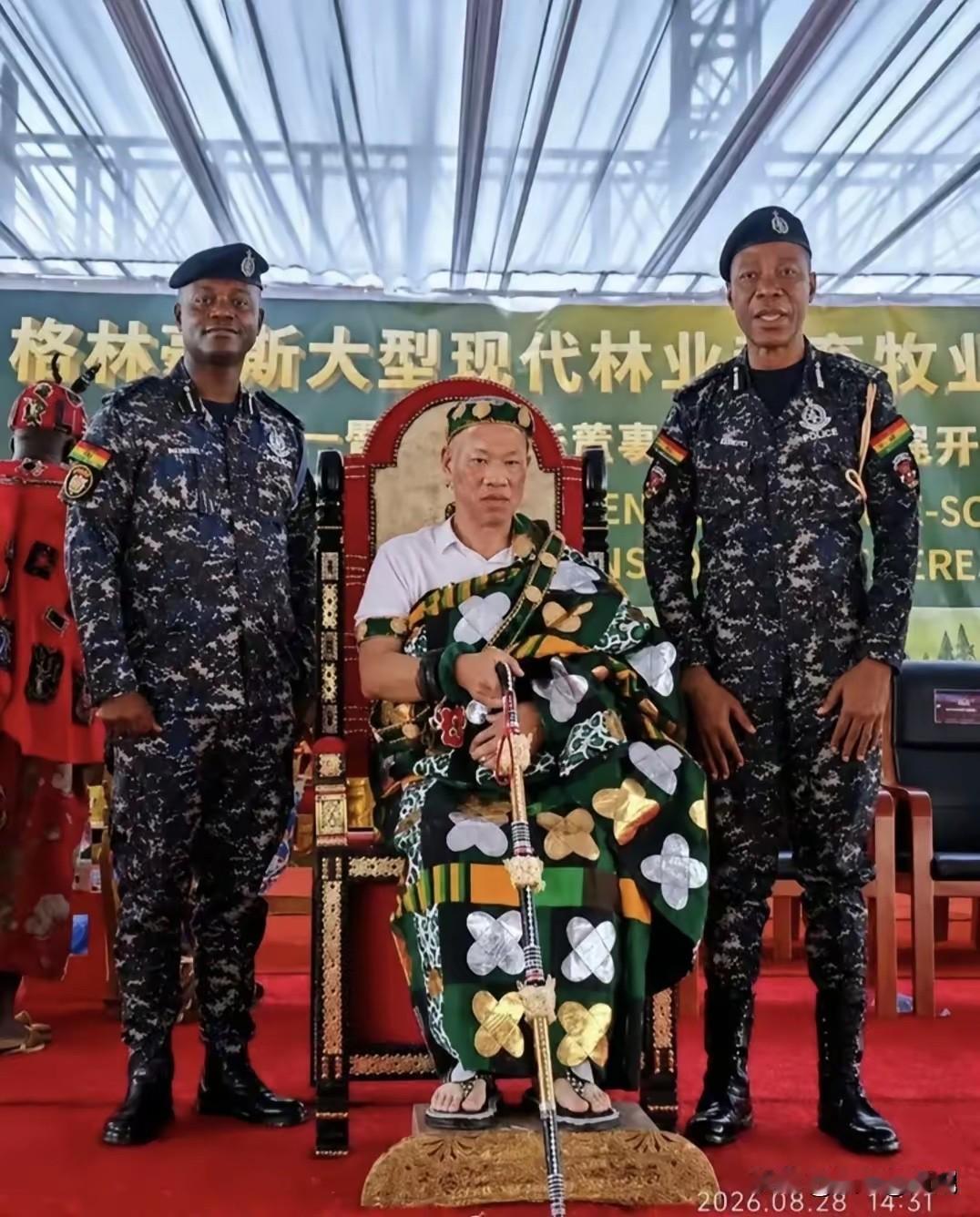 中国商人被封酋长，这是什么级别的？🤑