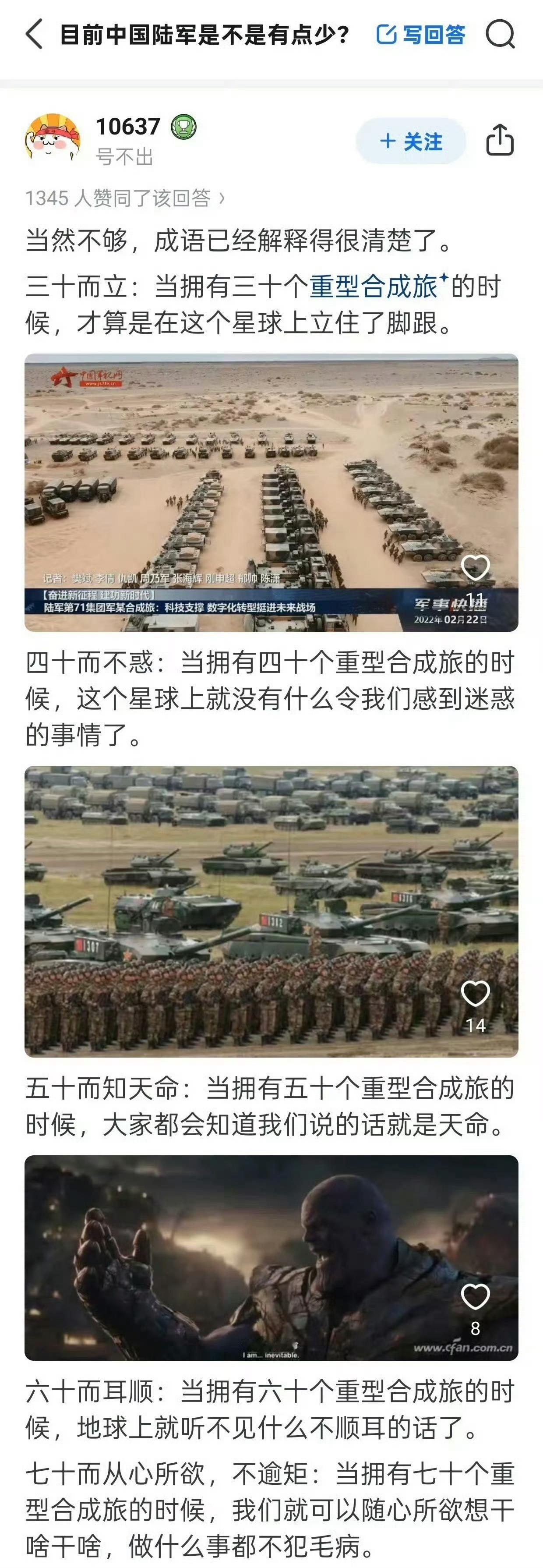 还能这么解释？人才啊！​​​​