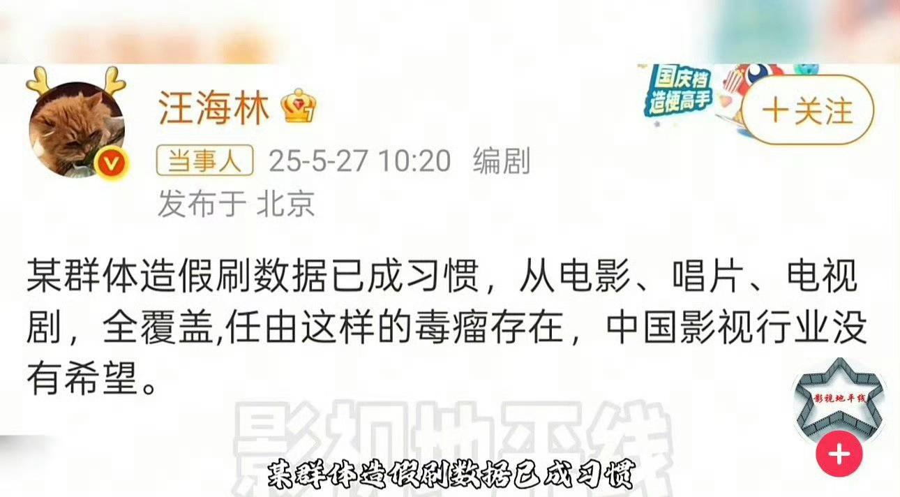 曝汪海林说的男明星被包养人家也没点名，但是只有一家去对号入座了，其他家都在看笑话