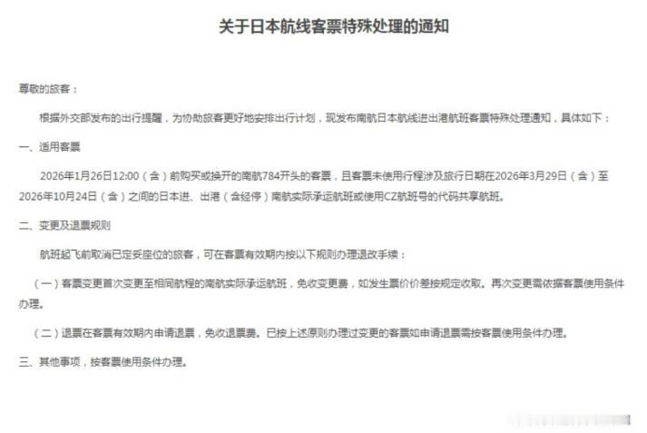 中方一纸通告，让日本急眼，转头发现：普京跟中方配合得天衣无缝这两天，高市想通过