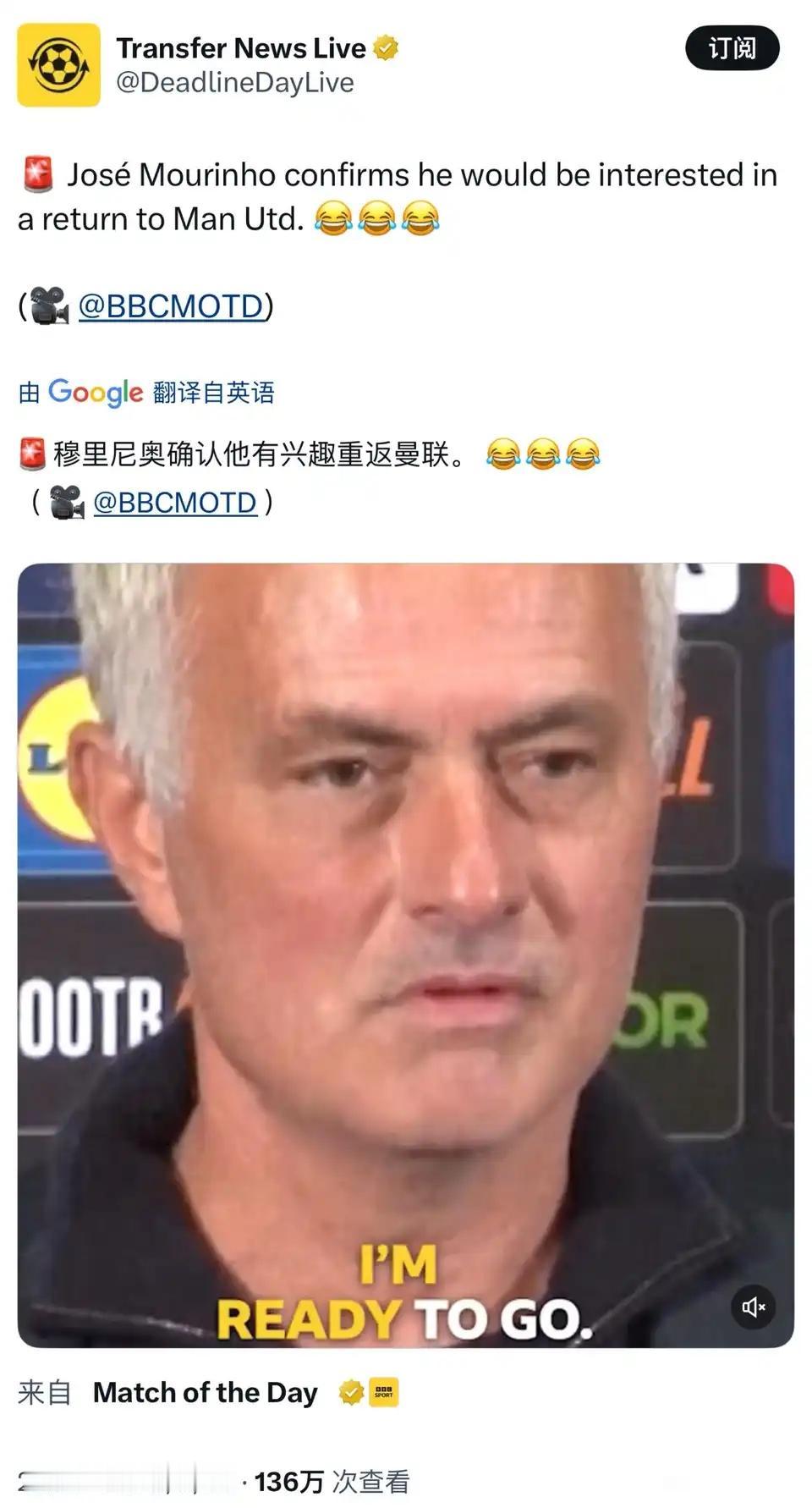 大新闻啊，外网说穆里尼奥确认，有兴趣重返曼联！刚好在土耳其下课，穆帅和曼联有