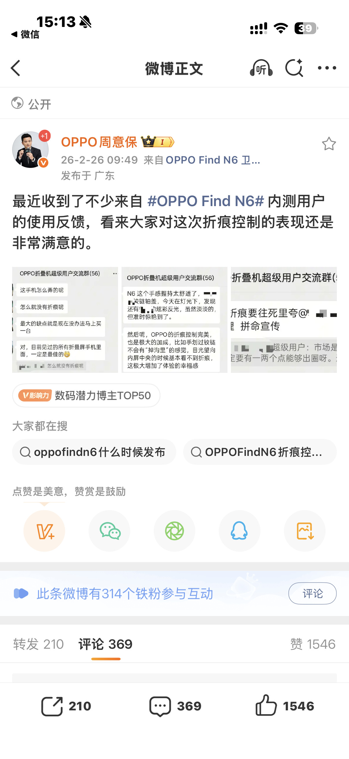 折叠屏发展到现在，轻薄、性能、续航、甚至铰链寿命这些痛点基本都被厂商们逐一攻克了