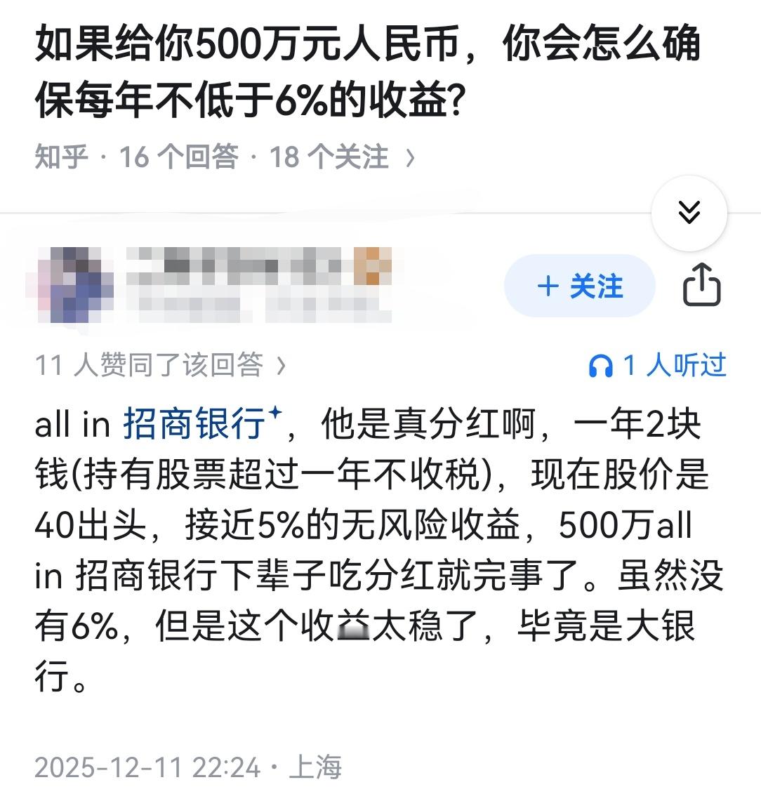 如果给你500万元人民币，你会怎么确保每年不低于6%的收益?