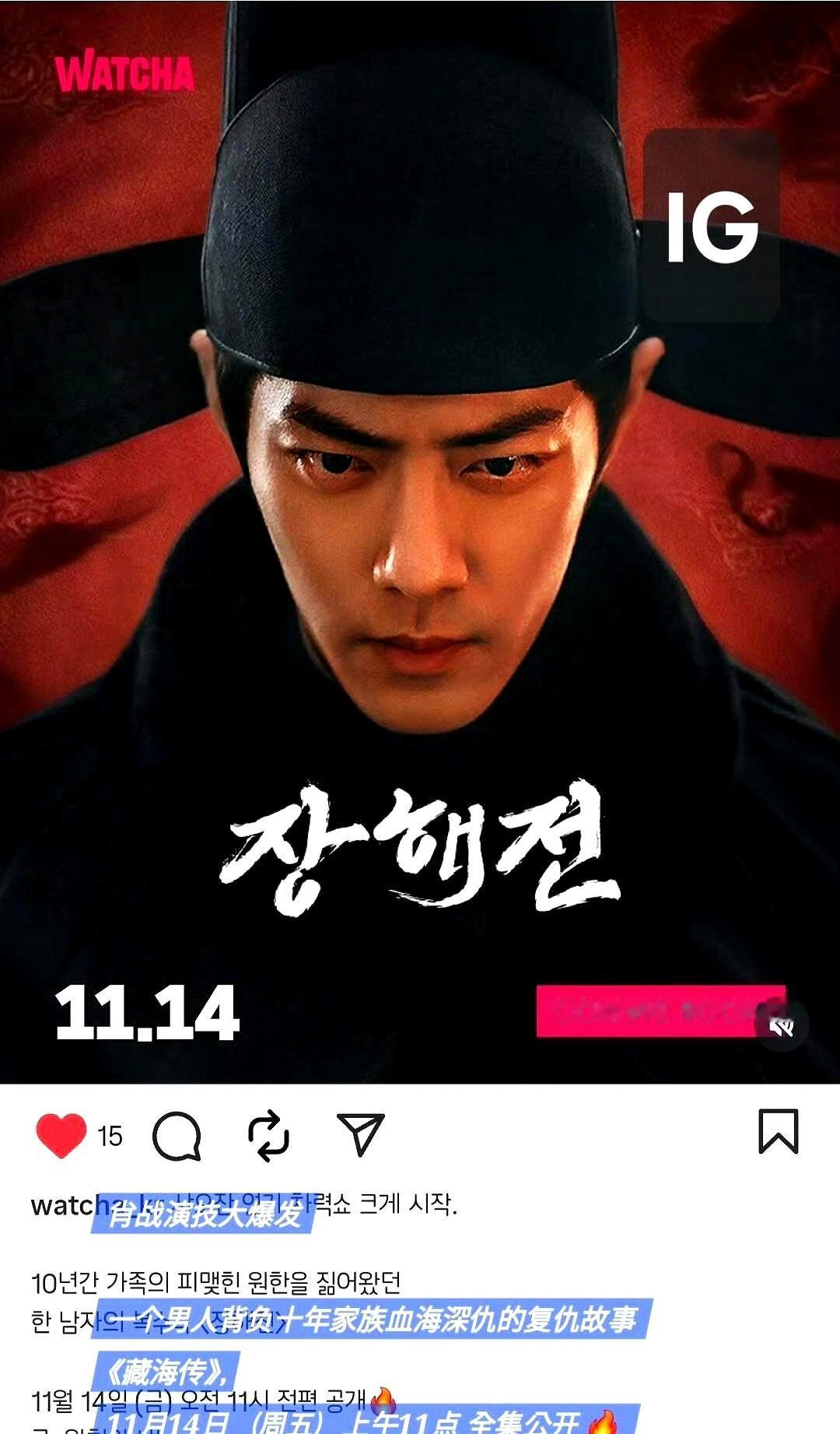 肖战在日本被称“国宝级”。居然不是粉丝吹的，是正经日媒盖章。《藏海传》先